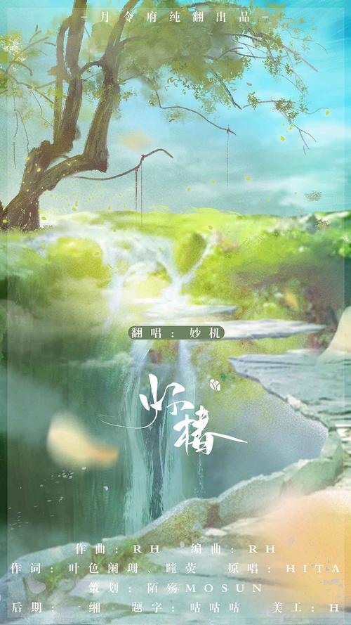 《怀椿》LRC歌词 《怀椿》(HITA、汐音社)歌词555uuu下载