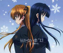 《届かない恋 ’13》LRC歌词 《届かない恋 ’13》(上原れな)歌词555uuu下载
