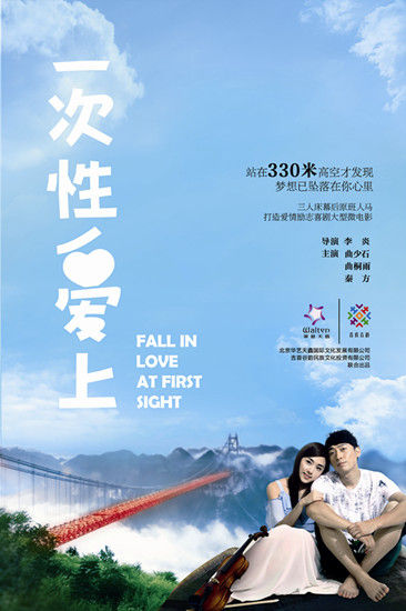 《一次性爱上》LRC歌词 《一次性爱上》(舒鸣)歌词555uuu下载
