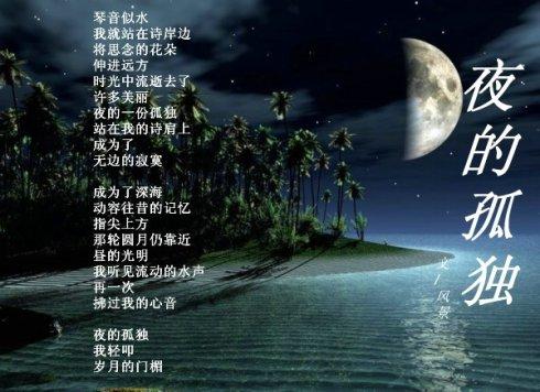 《孤独寂寞的夜》LRC歌词 《孤独寂寞的夜》(流苏)歌词555uuu下载