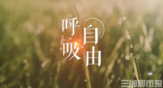 《多想自由呼吸》LRC歌词 《多想自由呼吸》(乾国科)歌词555uuu下载
