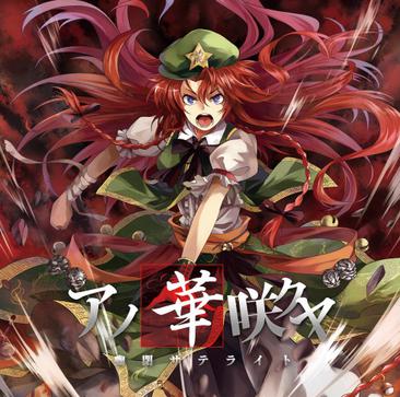 《悠久ノ空咲ク花》LRC歌词 《悠久ノ空咲ク花》(いとうかなこ)歌词555uuu下载