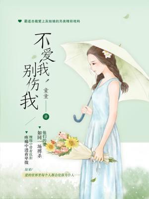 《不爱我的画面》LRC歌词 《不爱我的画面》(吴宗宪)歌词555uuu下载