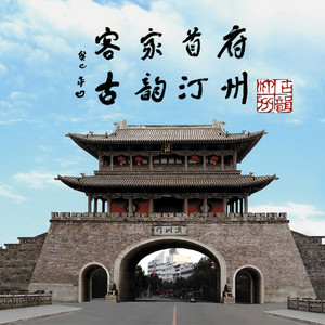 《青石板的诉说》LRC歌词 《青石板的诉说》(成龙&魏允熙)歌词555uuu下载