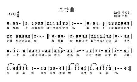 《兰铃曲》LRC歌词 《兰铃曲》(马天宇)歌词555uuu下载