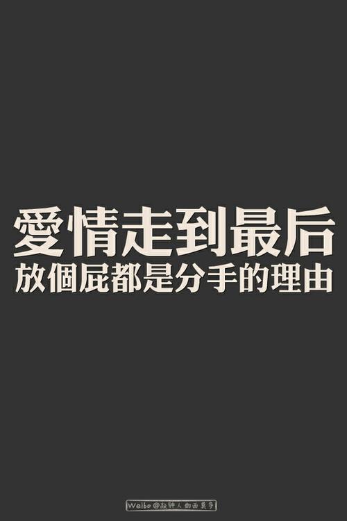 《分手借口》(dve东城)歌词555uuu下载