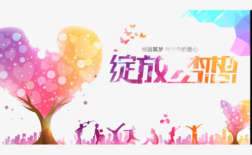 《绽放梦想》LRC歌词 《绽放梦想》(杨君)歌词555uuu下载