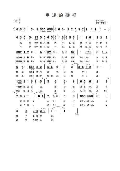 《重逢的时候》LRC歌词 《重逢的时候》(金久哲)歌词555uuu下载