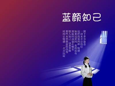 《我的蓝颜知己》LRC歌词 《我的蓝颜知己》(风语)歌词555uuu下载