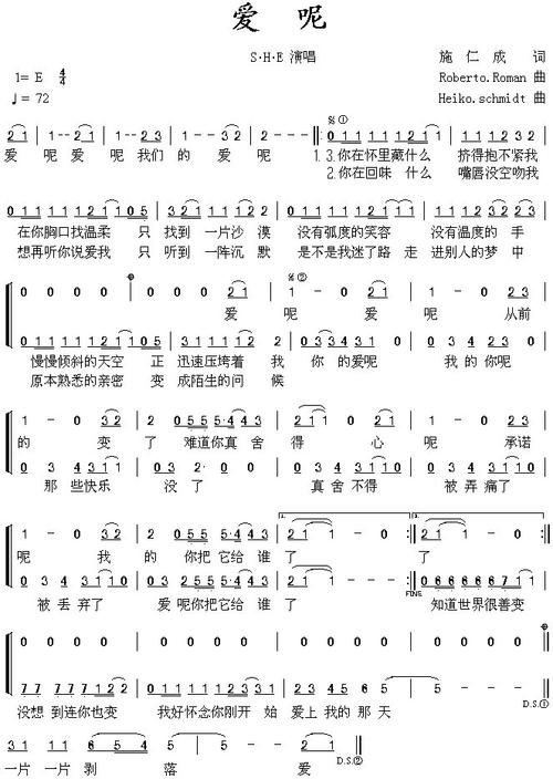 《爱呢》LRC歌词 《爱呢》(王心凌)歌词555uuu下载