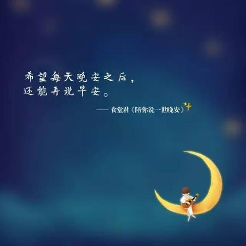 《晚安说给最爱的人》LRC歌词 《晚安说给最爱的人》(陈瑞)歌词555uuu下载