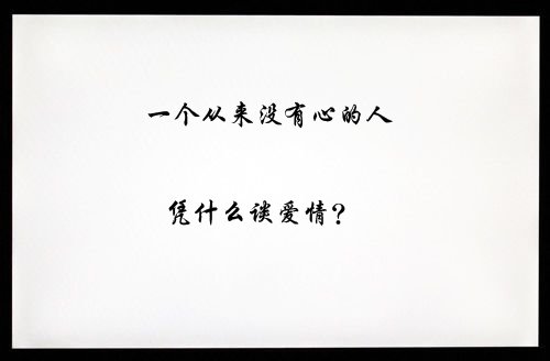 《我是不是你最爱的人》LRC歌词 《我是不是你最爱的人》(丁汀)歌词555uuu下载