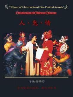 《人鬼情了》LRC歌词 《人鬼情了》(赵一)歌词555uuu下载