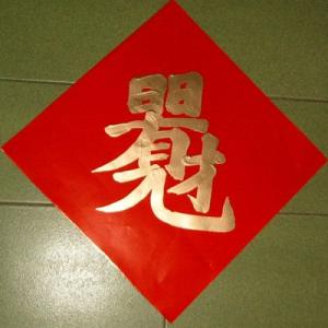 《开门见财》LRC歌词 《开门见财》(佳悦)歌词555uuu下载