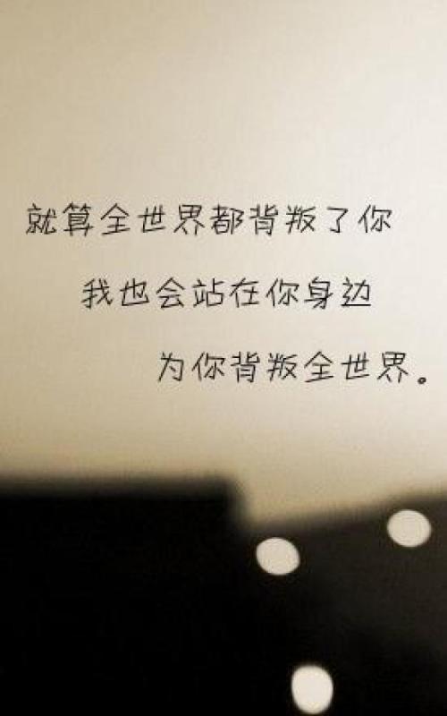 《背叛自己》LRC歌词 《背叛自己》(邰正宵)歌词555uuu下载