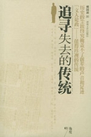 《寻梦追忆》LRC歌词 《寻梦追忆》(天,籁,天)歌词555uuu下载