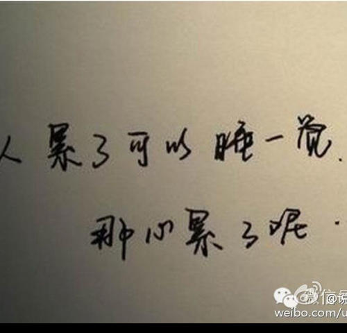 《别让自己活的太累》LRC歌词 《别让自己活的太累》(望海高歌)歌词555uuu下载