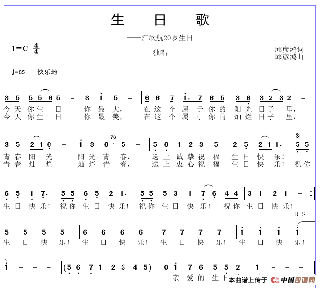 《生日歌》(曲婉婷)歌词555uuu下载