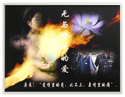 《无与伦比的爱》LRC歌词 《无与伦比的爱》(李以诺)歌词555uuu下载