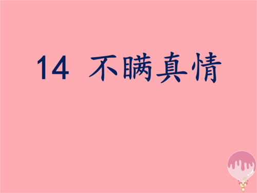 《为什么真情换不来三个字》LRC歌词 《为什么真情换不来三个字》(龙梅子)歌词555uuu下载