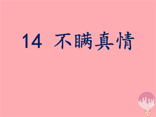 《为什么真情换不来三个字》(龙梅子)歌词555uuu下载