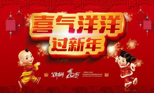 《喜气洋洋过大年》LRC歌词 《喜气洋洋过大年》(东方依依)歌词555uuu下载