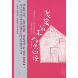 《难念的经》LRC歌词 《难念的经》(钟汉良)歌词555uuu下载