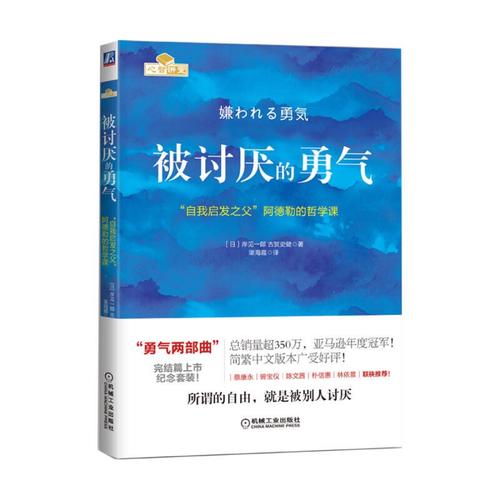 《被讨厌的勇气》(带泪的鱼)歌词555uuu下载