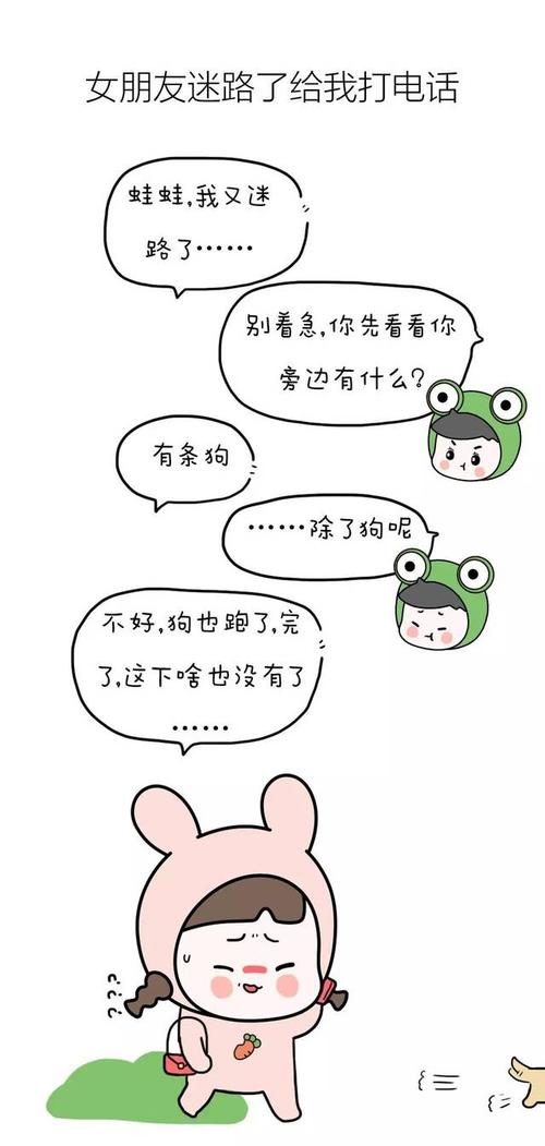 《路痴少女》LRC歌词 《路痴少女》(漠心藤)歌词555uuu下载