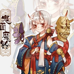 《百鬼阴阳抄(柔情男版)》LRC歌词 《百鬼阴阳抄(柔情男版)》(泥鳅Niko)歌词555uuu下载