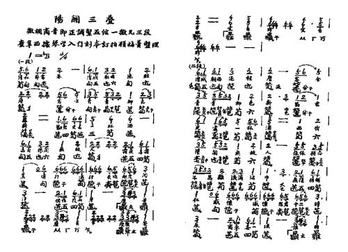 《阳关三叠》LRC歌词 《阳关三叠》(阿影)歌词555uuu下载