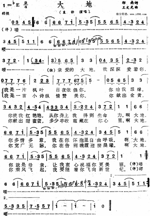 《大地(重唱版)》LRC歌词 《大地(重唱版)》(羽·泉)歌词555uuu下载