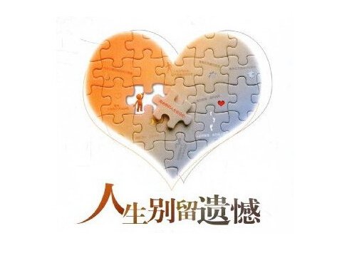 《不要再等待》LRC歌词 《不要再等待》(王洪亮)歌词555uuu下载
