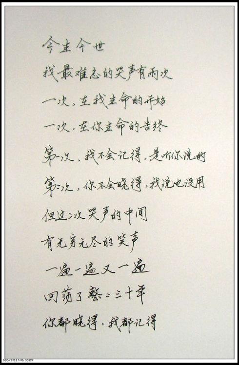 《今生今世》LRC歌词 《今生今世》(何辉)歌词555uuu下载