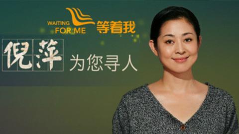 《等着我》LRC歌词 《等着我》(杨朗朗)歌词555uuu下载
