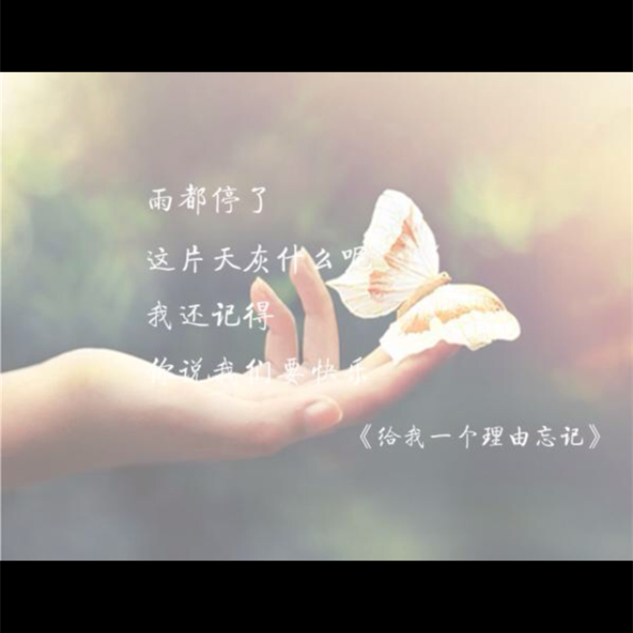 《要快乐》LRC歌词 《要快乐》(龙梅子)歌词555uuu下载