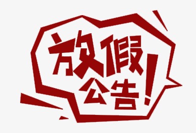 《放假》LRC歌词 《放假》(孙羽希)歌词555uuu下载