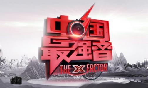 《中国最强音》LRC歌词 《中国最强音》(冷漠)歌词555uuu下载