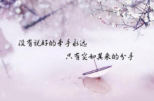 《说好的永远》LRC歌词 《说好的永远》(曾沛慈)歌词555uuu下载