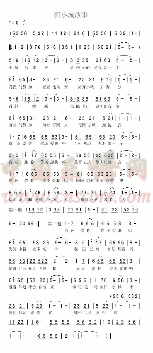 《新小城故事》LRC歌词 《新小城故事》(周虹)歌词555uuu下载