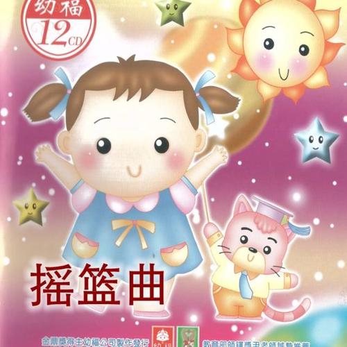 《动物园摇篮曲》LRC歌词 《动物园摇篮曲》(坡上村)歌词555uuu下载