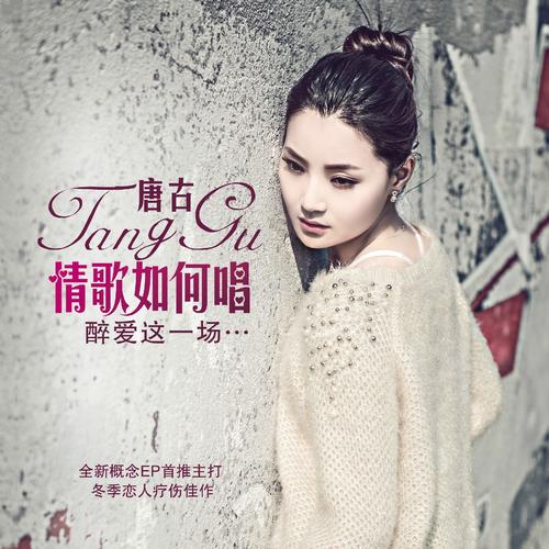 《情歌唱不停》LRC歌词 《情歌唱不停》(赵小南)歌词555uuu下载
