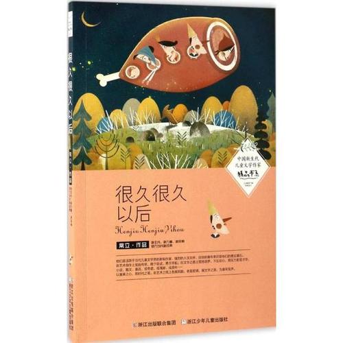 《很久很久以后》LRC歌词 《很久很久以后》(范玮琪)歌词555uuu下载