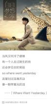 《Where Went Yesterday》LRC歌词 《Where Went Yesterday》(魏晨)歌词555uuu下载