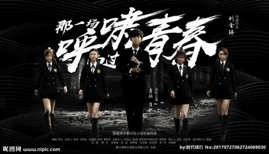 《呼啸而过的青春》LRC歌词 《呼啸而过的青春》(胡骁)歌词555uuu下载