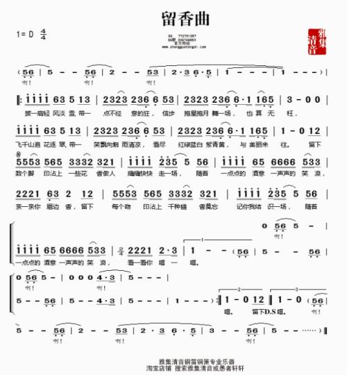 《留香曲》LRC歌词 《留香曲》(郑少秋)歌词555uuu下载