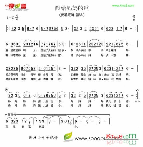 《写给妈妈的歌》LRC歌词 《写给妈妈的歌》(郑毅(Zey))歌词555uuu下载