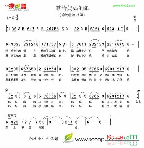 《写给妈妈的歌》(郑毅（Zey）)歌词555uuu下载