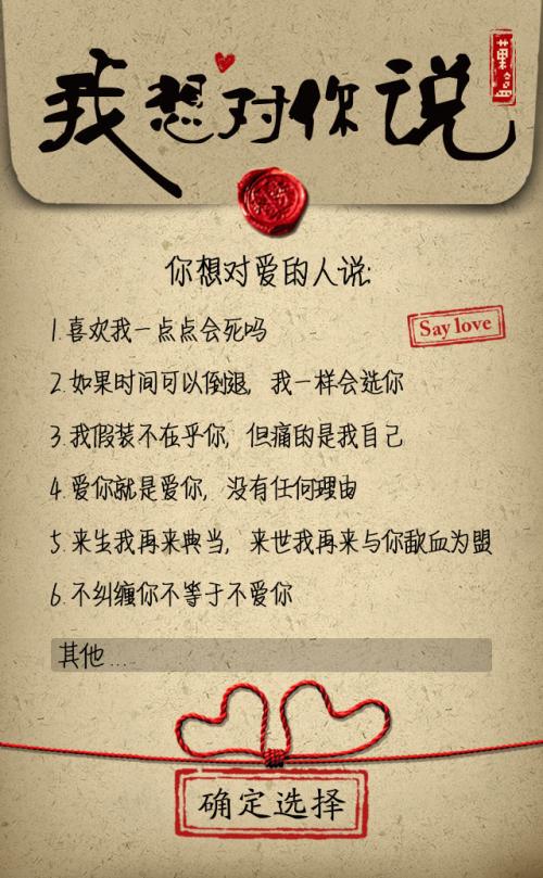 《对你说》LRC歌词 《对你说》(白若溪)歌词555uuu下载