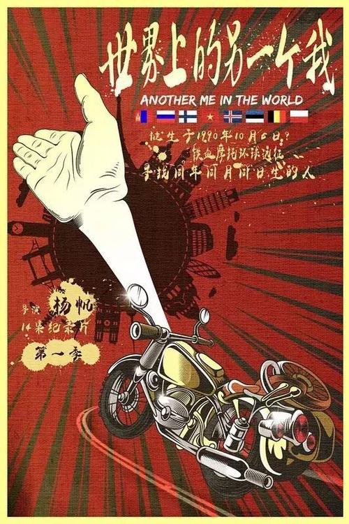 《另一个世界的我》LRC歌词 《另一个世界的我》(金钰儿)歌词555uuu下载